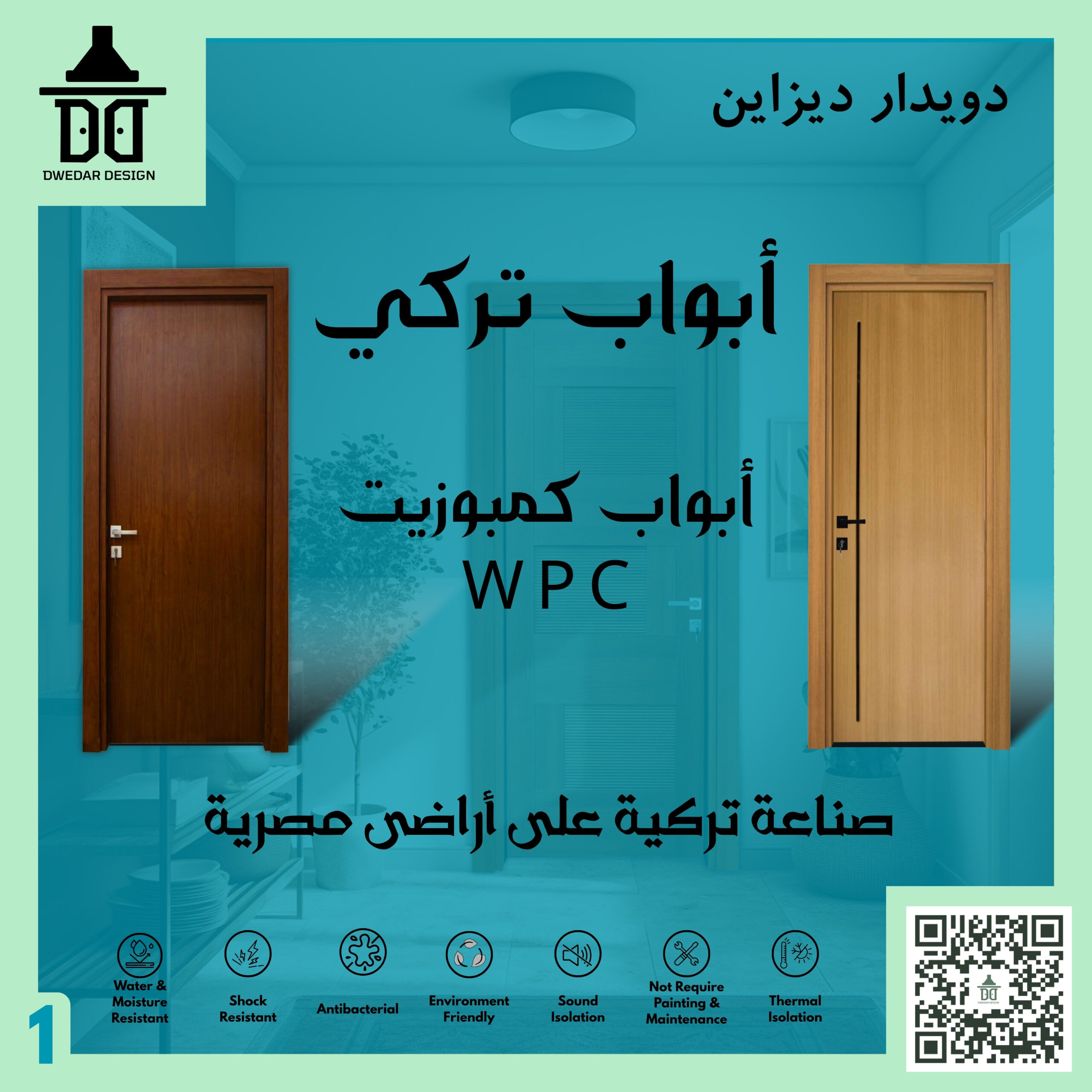 باب تركى 3 حشوة بارز 128 كمبوزيت 4 أبواب تركي