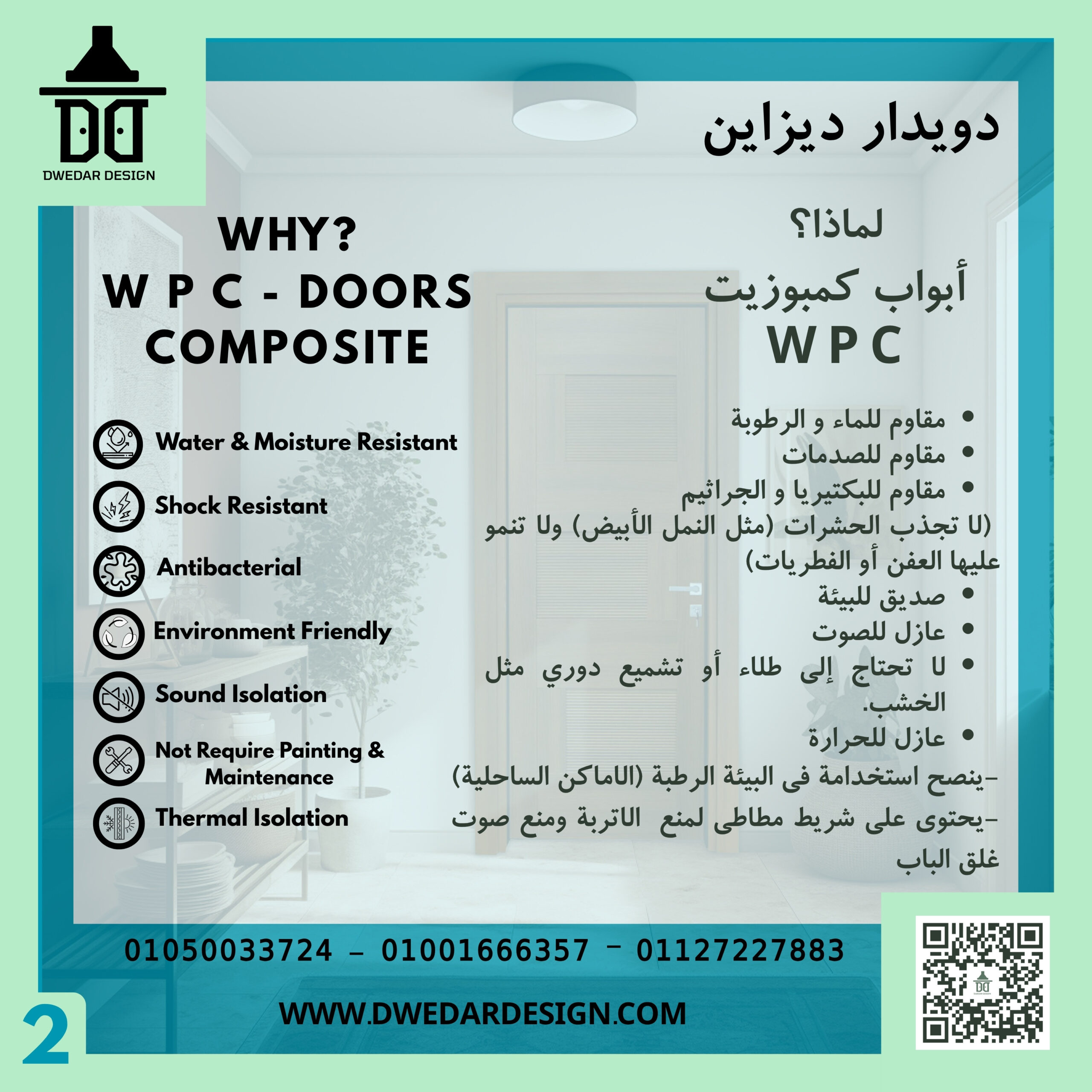 باب تركى 3 حشوة بارز 128 كمبوزيت 3 لماذا كمبوزيت