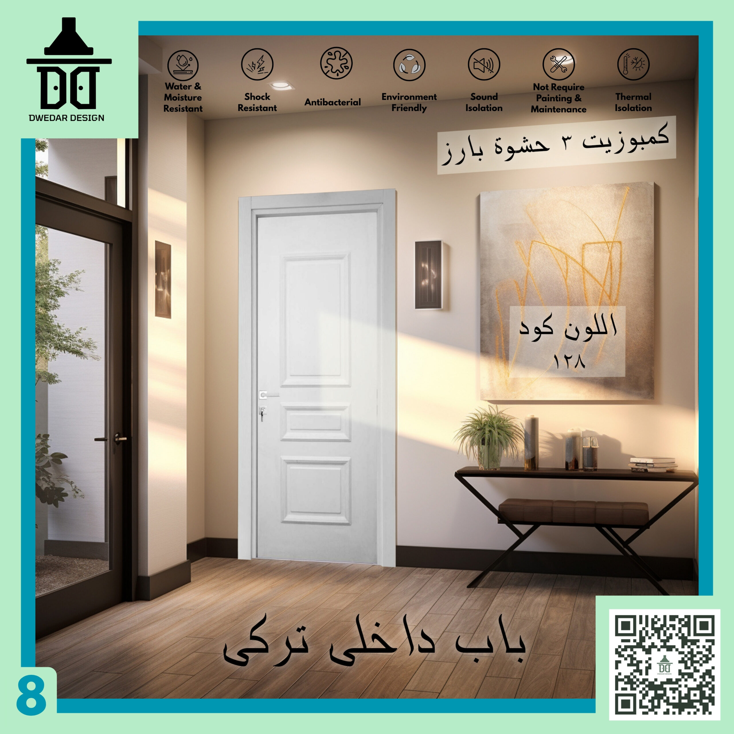 باب تركى 3 حشوة بارز 128 كمبوزيت 7 8 كمبوزيت 3 حشوة بارز 128